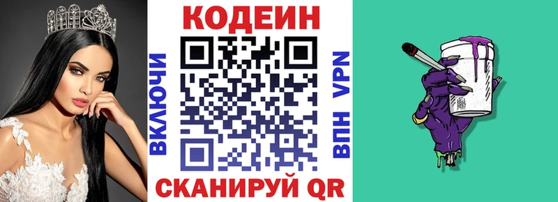 Codein Purple Drank  Весьегонск 