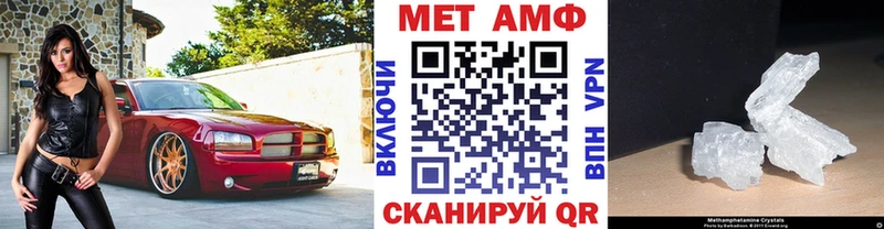 МЕТАМФЕТАМИН кристалл  Весьегонск 